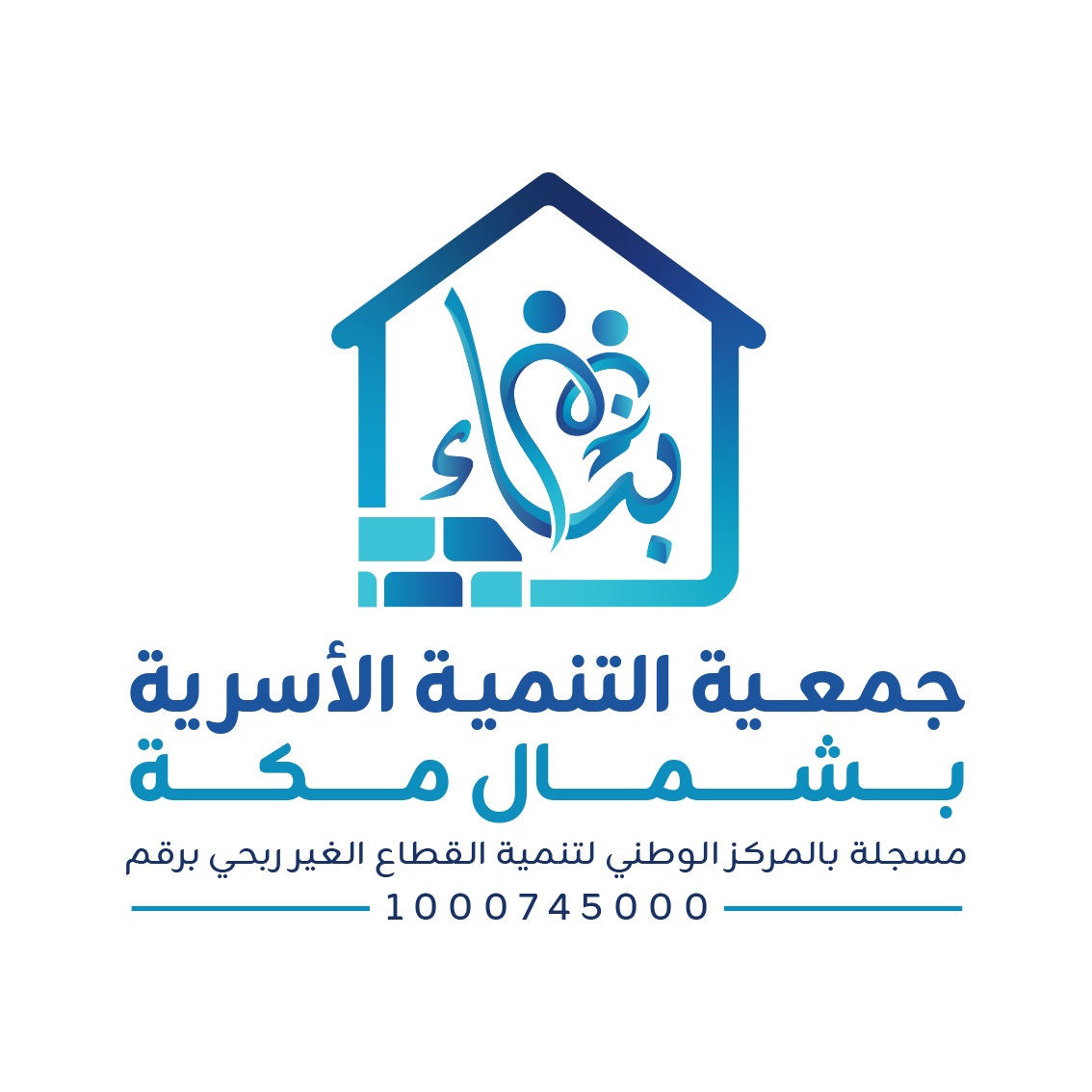 جمعية التنمية الأسرية